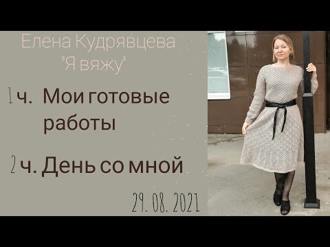 Видео: Соскучилась🌹//отвечаю на вопросы //мой день 🕊️