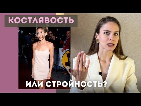 Видео: КОСТЛЯВОСТЬ. ТОЛЬКО ЛИ У ХУДЫХ? Как сделать тело ПЛОТНЫМ? #костлявость #упругоетело