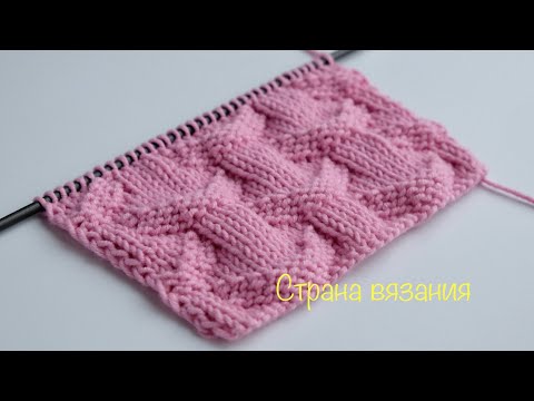 Видео: Узоры спицами. Теневой объёмный узор. Knitting patterns. Shadow volumetric pattern.
