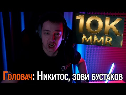 Видео: f5 | ГОЛОВАЧ СТАНЕТ КОШМАРОМ ХАЙРАНГОВ ДО ЗИМЫ