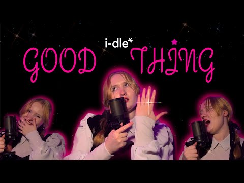 Видео: i-dle (아이들) 'Good Thing' | КАВЕР НА РУССКОМ | Anastee