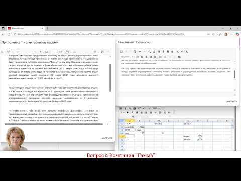Видео: Видео разбор пробного экзамена вопрос 2 | декабрь 2025