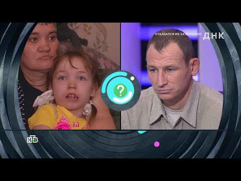 Видео: ДНК . Выпуск от 01.10.2025 - «Отказался из за болезни » - ДНК 2025