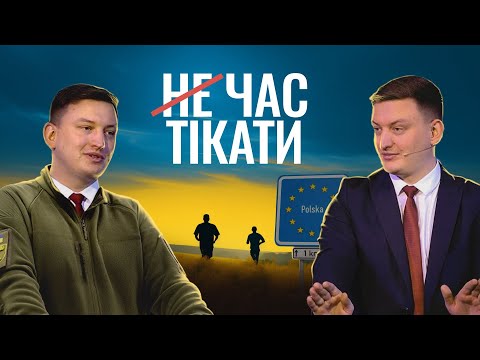 Видео: Не час тікати з міста - Едуард Єременко