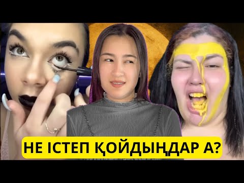 Видео: ЖОЛЫ БОЛМАҒАН АДАМДАР…