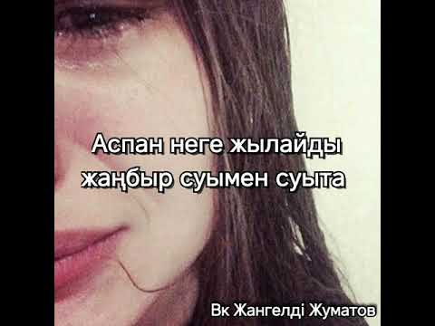 Видео: Қайғылы махаббат