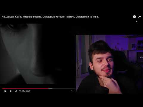 Видео: НЕ ДЫШИ   10 СЕРИЯ