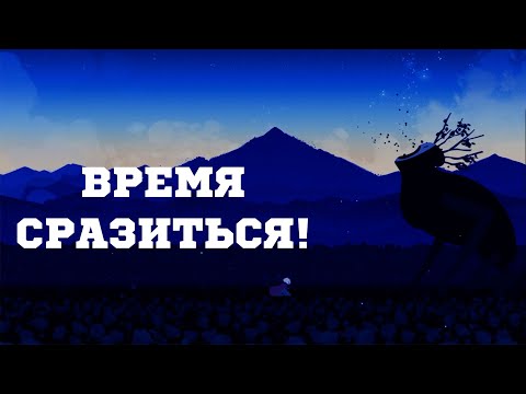 Видео: NEVA: Эпичная битва с первым боссом — Легендарное начало! #2