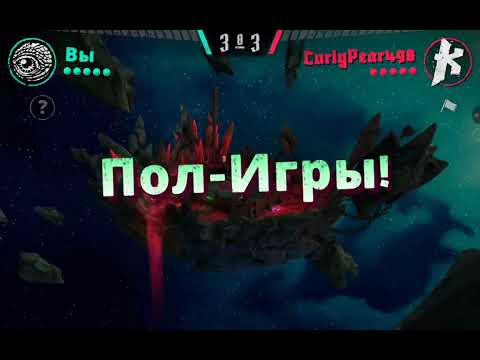 Видео: Играем в игру Kloot Arena (Game, Video 2025)