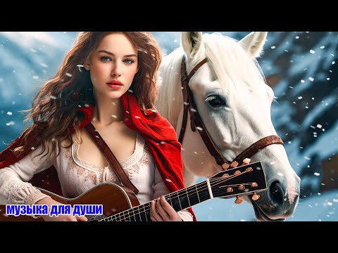 Видео: Красивая музыка для души Очень Мощная и Красивая Музыка! Потрясающий Трек! Самая Красивая Музыка#71
