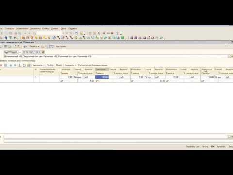 Видео: Установка цен номенклатуры в 1С Управление торговлей 10.3. Прайс лист в 1С УТ 10.3