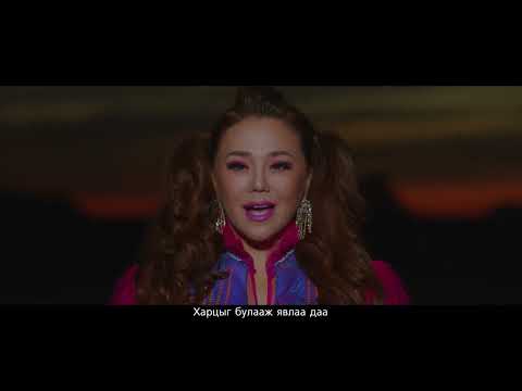 Видео: "Нарны садан" УСК-ны дуу - Л.Балхжав, Т.Ариунаа | "Narnii sadan" USK-nii duu - L.Balkhjav T.Ariunaa
