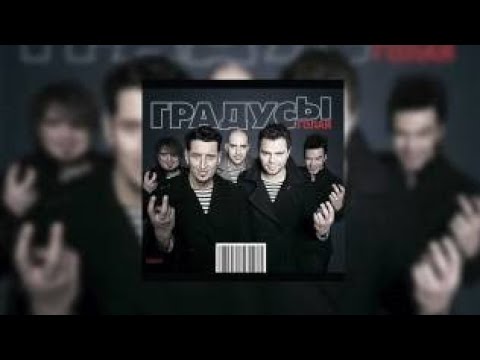 Видео: МУЗЫКА ДЛЯ СШОРТС #2 ГРАДУСЫ-РЕЖИССЕР