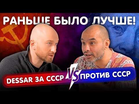 Видео: Почему раньше ВСЕМ жилось лучше? | КОММУНИЗМ VS СОВРЕМЕННОСТЬ | Битва Взглядов