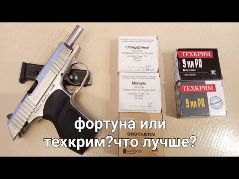 Видео: П-М17ТМ стреляем по 12мм.фанере
