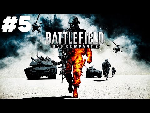 Видео: В НЕБО ► Battlefield Bad Company 2 #5