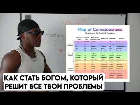 Видео: Как стать Богом, который решит все твои проблемы
