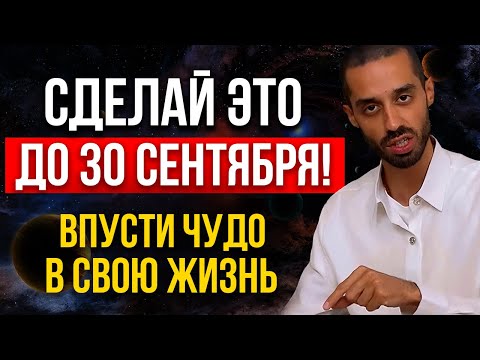Видео: ПОСЛЕ ЭТИХ 2 ЧАСОВ ТВОЯ ЖИЗНЬ ПРОСТО ПЕРЕВЕРНЕТЬСЯ! ВСЕ ПРОБЛЕМЫ И БОЛЕЗНИ УЙДУТ! главное успей