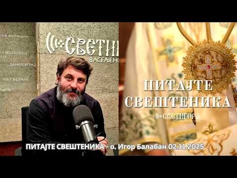 Видео: ПИТАЈТЕ СВЕШТЕНИКА - o. Игор Балабан (02.11.2025)