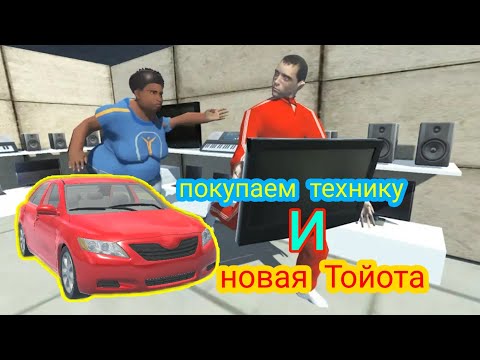 Видео: Симулятор водителя #2. Покупаем технику и катаемся на Тойоте Камри