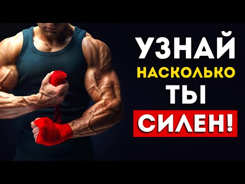Видео: 10 признаков спортивного человека (Простой тест)