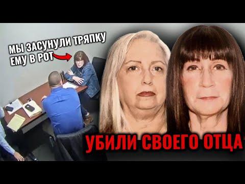 Видео: Шокирующее преступление двух сестер. Допрос Линды Робертс. Тру крайм
