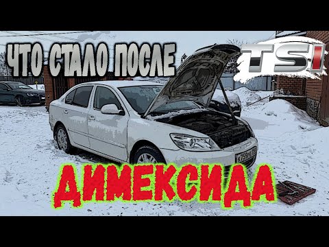 Видео: Два года после раскоксовки  Skoda Octavia 2011, 240000км