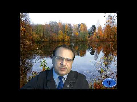 Видео: Психология черт личности
