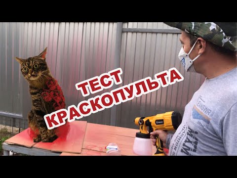 Видео: Лучший краскопульт 2019, 2020 и, пожалуй, 2021 года! Купил на AliExpress за 1990! КРАСИМ + ЛАЙФХАК!