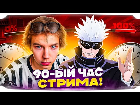 Видео: СТРОГО и СКАЙВОЛКЕР ФЕЙСИТ На 90-ЫЙ ЧАС СТРИМА! / СТРОГО Не ОФНЕТ СТРИМ ПОКА Не АПНЕТ 4.000 ELO!