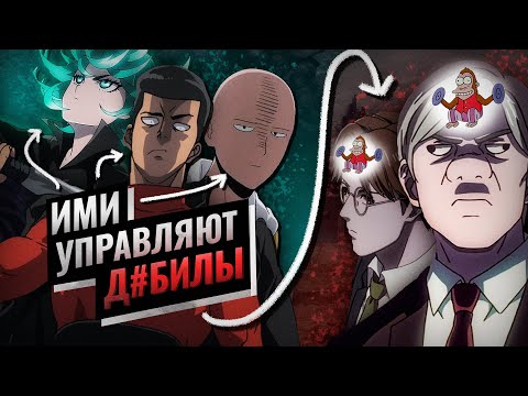 Видео: АССОЦИАЦИЯ ГЕРОЕВ — НАИТУПЕЙШАЯ организация | Ванпанчмен