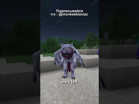 Видео: НЕ ПЕЙ ЭТУ КРОВЬ в #майнкрафт | Nycto