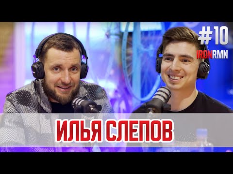 Видео: 🎙IRONROMAN: ИЛЬЯ СЛЕПОВ - Чемпион мира по триатлону | RunLab