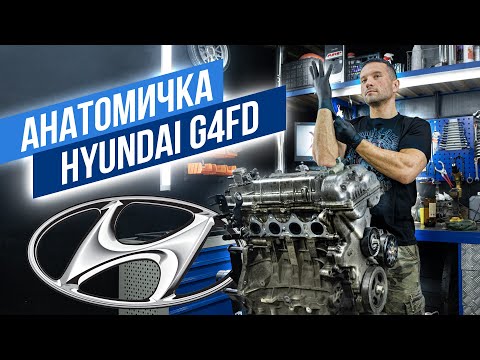 Видео: Hyundai/Kia G4FD 1.6 GDI Недуг налицо