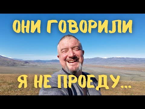 Видео: Дорога с ограниченным доступом. Австрийская дорога в Казахстане #vanlife #казахстан #путешествие