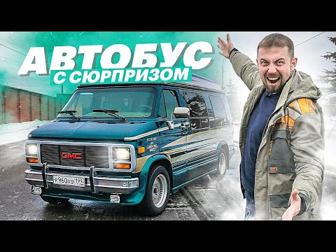 Видео: Царство РОСКОШИ за 2 МЛН рублей! Chevy Van на полном фарше (обзор и тест)