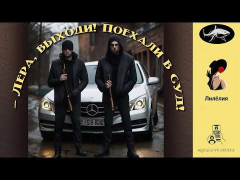Видео: Телефонное мошенничество. Автор - Лилёлия.