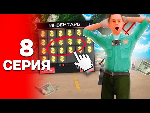 Видео: Лучший Способ Заработка AZ КОИНОВ • Премиум Вип БЕСПЛАТНО! — Путь Ютубера #8 (arizona rp)