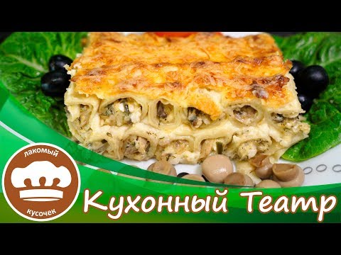 Видео: Испанские канелонес по-домашнему