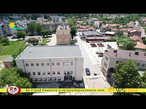 Видео: Град Драгоман от дрон