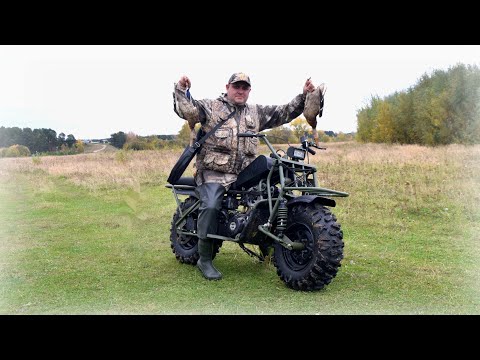 Видео: Охота на утку с подхода. Охота на рябчика с манком. Мотовездеход ATV 2X2 в действии.