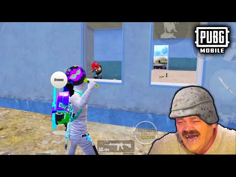 Видео: КРУТЫЕ и СМЕШНЫЕ моменты в ПУБГ Мобайл | ПАБГ Мобайл WTF | PUBG Mobile FUNNY MOMENTS
