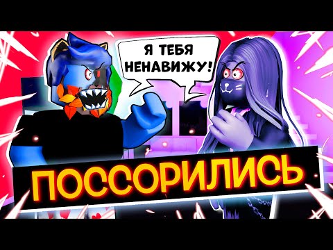 Видео: ПОССОРИЛИСЬ С ЛЕО ВО ВРЕМЯ ЗАПИСИ ВИДЕО В АДОПТ МИ / Adopt Me Roblox