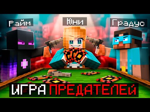 Видео: ВРИ, ЧТОБЫ ВЫЖИТЬ в Майнкрафт [Liar's Bar] + Вазачка, Градус, Райм