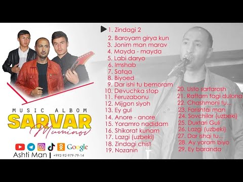 Видео: Сарвар Муминов Туйные песни 2020 | Живой голос @sarvar_muminov