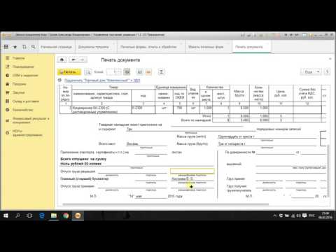 Видео: Редактирование макетов печатных форм в пользовательском режиме