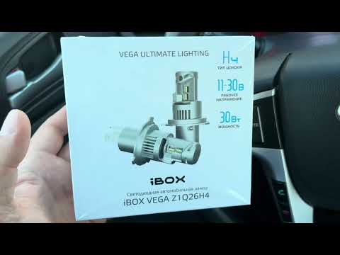 Видео: Обзор Светодиодных ламп iBOX VEGA Z1Q26H4