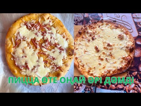 Видео: Пицца. Қазақша рецепт. Ең жақсы рецепт. Пицца қамыры. Қамыры ең жұмсақ дайындалатын пицца.