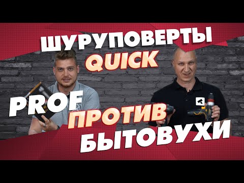 Видео: Лучший шуруповерт со сменным патроном! DEKO , BOSCH GSR 12V-15 FC  , METABO powemaxx