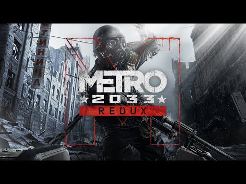 Видео: Metro 2033 Redux [Унылое прохождение] Прохождение без комментариев | ПЛОХАЯ КОНЦОВКА